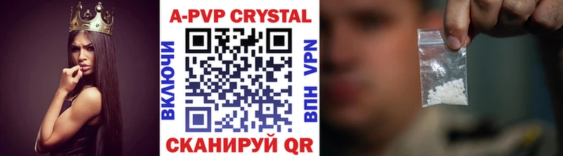 A PVP Соль Енисейск