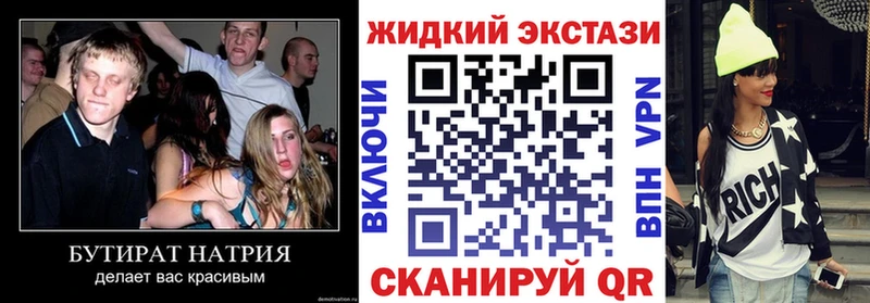 БУТИРАТ 1.4BDO  MEGA ТОР  Енисейск 
