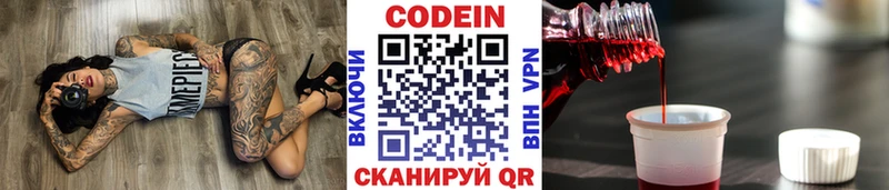 Кодеин Purple Drank  площадка официальный сайт  Енисейск 