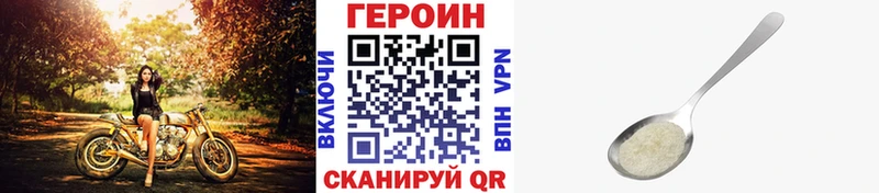 Героин белый Енисейск