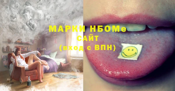 марки nbome Белоозёрский