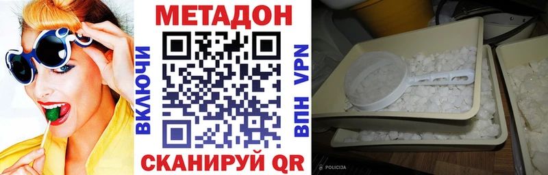 МЕТАДОН кристалл  где продают наркотики  Енисейск 