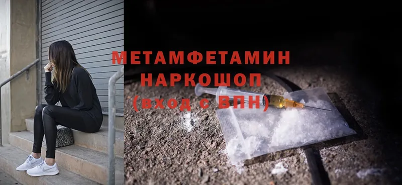 Первитин Methamphetamine  как найти закладки  Енисейск 